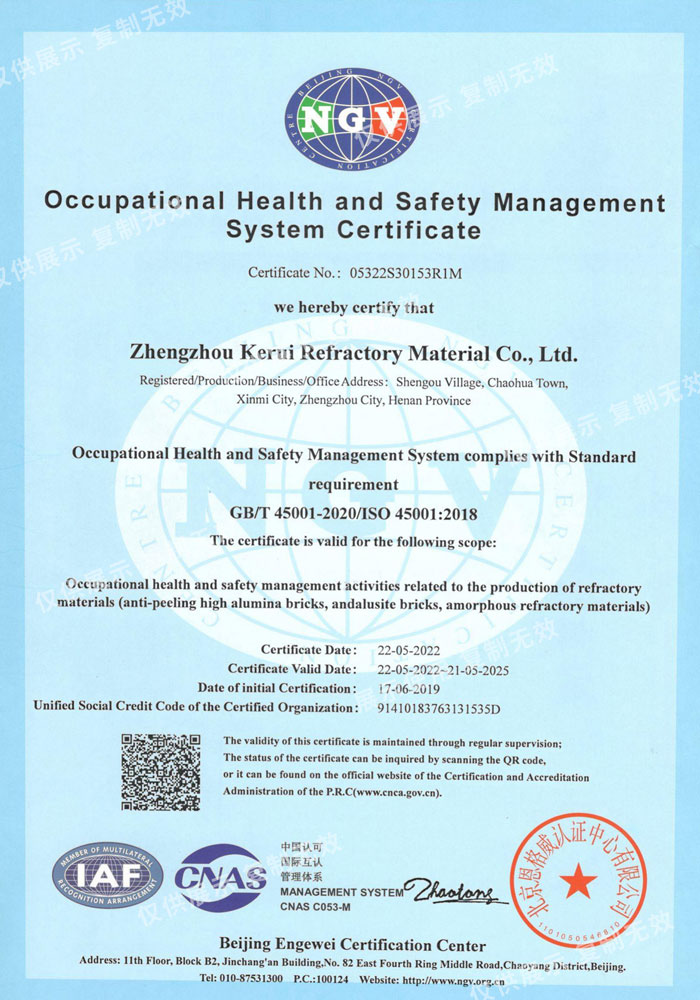 Сертификат за OHSM