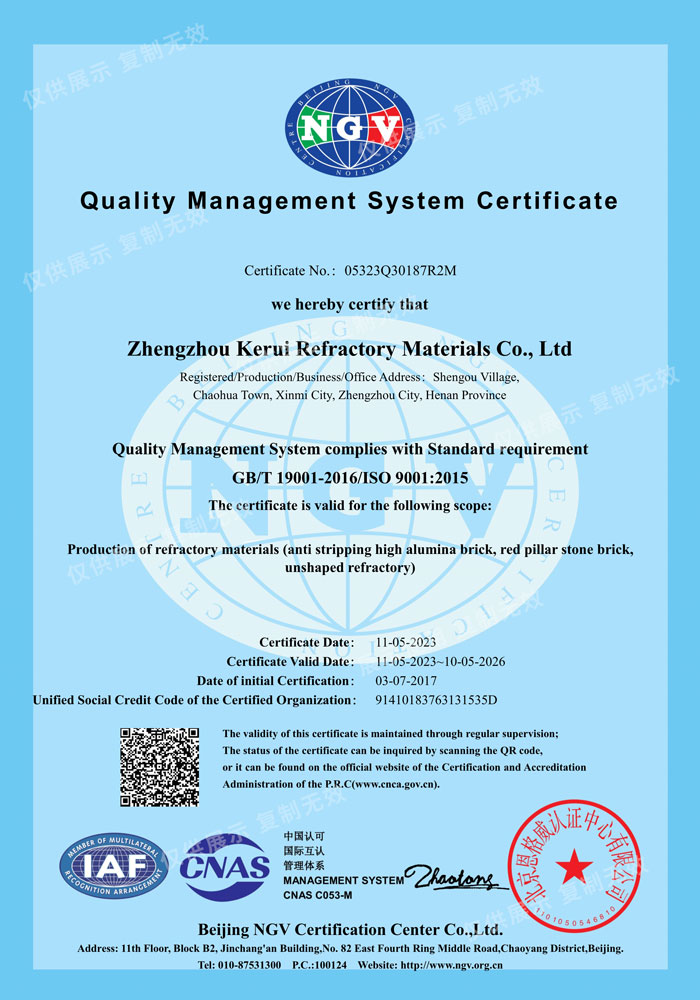 QMS Certificate